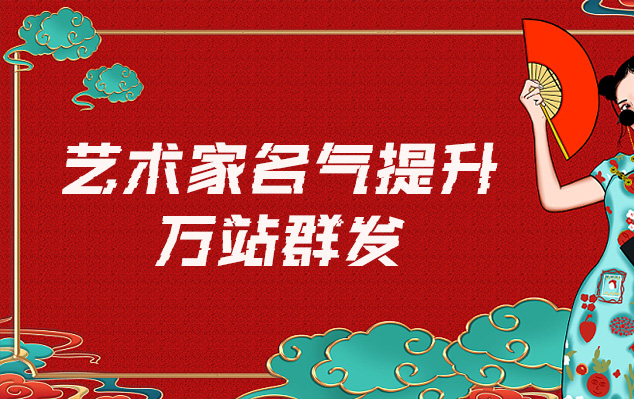 洋县-哪些网站为艺术家提供了最佳的销售和推广机会？